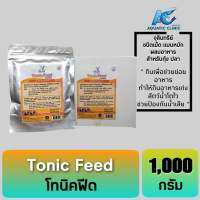 โทนิคฟีด Tonic Feed ยกกล่อง! [บรรจุ 10ซอง] จุลินทรีย์ผสมอาหาร ให้กุ้งกินดี โตไว