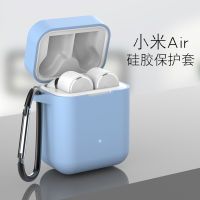 ปลอกป้องกันเหมาะสำหรับหูฟังบลูทูธ Xiaomi air2ปลอกหูฟังสำหรับ Xiaomi AIR ไร้สายจริงเคสนิ่มป้องกันซิลิโคนเหลว2S กล่องเก็บของหุ้มทั้งเครื่องปลอกหูฟังแบบใสกันฝุ่นกันกระแทกเรียบง่ายบางเบา