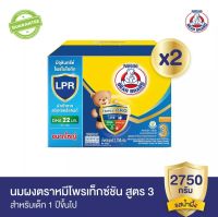 นมผงตราหมีสูตร 3 รสน้ำผึ้ง ขนาด 2750 กรัม x 2 กล่อง สำหรับเด็กอายุ 1 ปีขึ้นไป