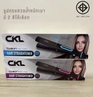 เครื่องหนีบผมCKL-732 แผ่นหนีบเซรามิคอย่างดี หน้าแผ่นกว้าง 2X9ซม. ขนาดเล็ก เหมาะสำหรับผมสั้น หรือใช้พกพา