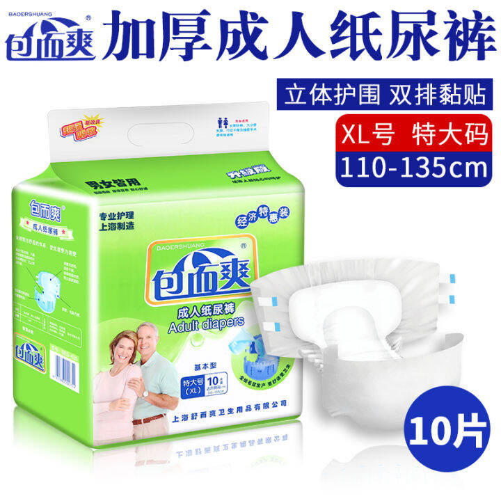 Adult Diaper XL Extra Large Male and Female Elderly Diaper Maternity