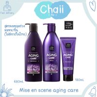 แชมพูสูตรเบอร์รี่ mise en scene aging care ((full&amp;thick collection))