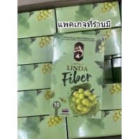 ✅แท้?% ลินดา ไฟเบอร์ Linda Fiber 1กล่องมี10ซ่อง