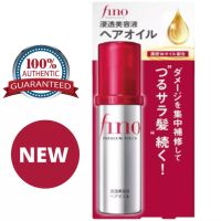 Shiseido Fino Oil 75ml.