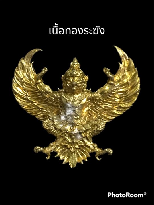 พญาครุฑ-รุ่นมหาเศรษฐีเฟื่องฟู-ปี-63-หลวงปู่ฟู-อติภัทโท-เนื้อทองระฆัง