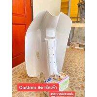 บังลม Custom งานผลิตไหม่ แบบหนา สาร์ทเท้า