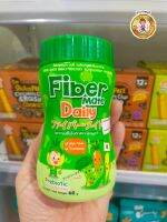 Fiber Mate Kiddy ของแท้100%ไฟเบอร์เมทคิดดี้ ใยอาหารสำหรับเด็กท้องผูก ไม่ชอบทานผัก 60 กรัม