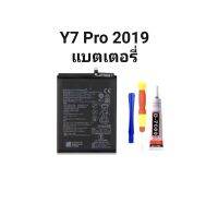 แบตเตอรี่ Huwei Y7 Pro 2019, Y9 2018-2019 battery huawei Y7 2017  HB406689ECW  มีประกัน จัดส่งเร็ว เก็บเงินปลายทาง