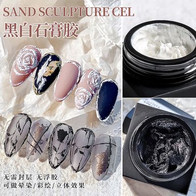 เจลเพ้นท์เล็บ เจลเพ้นท์เนื้อทราย Nail Gypsum Gel Nail Polish Gravel Sand Carving Builder Varnish Lacquer Embossed Drawing Glue Nail Art Accessories