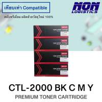 ตลับหมึกเทียบเท่า CLT-2000 BK C M Y For CP2200 / CP2200DN / CP2200DW / CM2200 / CM2200FDN / CM2200FDW