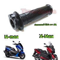 Nmax Xmax (16,19) Exciter (19) ** ปลอกแฮนด์ (ขวาR) ** แท้ศูนย์ 2DP-F6240-00