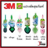 3M แปรงขัดสุขภัณฑ์ สีเขียว สก็อตซ์ ไบรด์ แบบโค้ง/แบบเข้ามุม แปรงขัดห้องน้ำ แปรงขัด แปรงพลาสติก