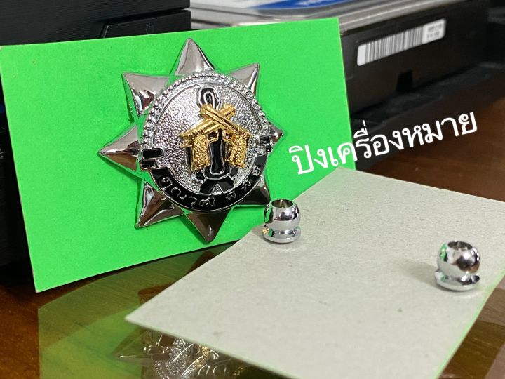 เข็มคุณุฒิพีพซี-ทั้งแบบหมุดเกลียวและแบบแม่เหล็กตัวติด