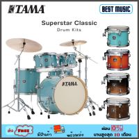 TAMA Superstar Classic Drum Kits (CL52KRS) กลองชุด