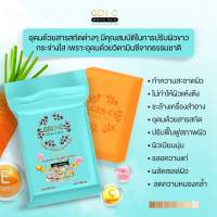 สบู่เจนซี GEN-C สบู่คอลลาเจนกลูต้าแครอท  ใช้ได้ทั้งผิวหน้าและผิวกาย