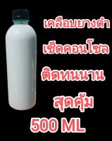 ทายางดำ