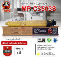 Ricoh MP C3503S " สีเหลือง " ชนิดทดแทนเทียบเท่าของแท้ For Printer Ricoh : MPC3003 / MPC3503 / MPC4503 / MPC5503 มีสินค้าพร้อมส่งในไทยg