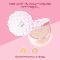 Mistine Cupcake Super White and Lightening Powder SPF 25 PA++ / แป้ง คัพเค้ก ซุปเปอร์ ไวท์ แอนด์ ไลท์เทนนิ่ง SPF 25 PA++