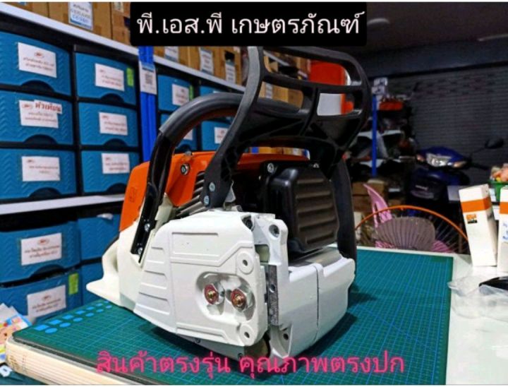 เครื่องเลื่อย-สติล-381-เฉพาะตัวเครื่อง-สินค้าเกรดaaa-คุณภาพสูง-ผลิตในต่างประเทศ-รับประกันคุณภาพ