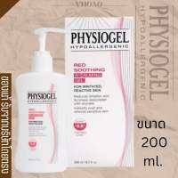 *ตัดโค้ด* Physiogel Red Shoothing AI Calming Gel ขนาด 200 ml. บำรุงผิวหน้าและผิวกาย เหมาะกับทุกสภาพผิว