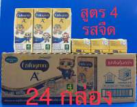 นม Enfagrow A+ UHT สูตร 4 รสจืด 180 มล. แพค 25 กล่อง