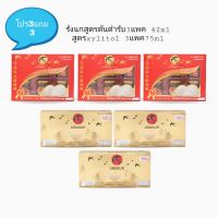 Bonback เครื่องดื่มรังนกสำเร็จรูป สูตรต้นตำรับ 6 ขวด เซต 3 กล่อง แถมฟรี สูตรไซลิทอลผสมคอลลาเจน 3 กล่อง