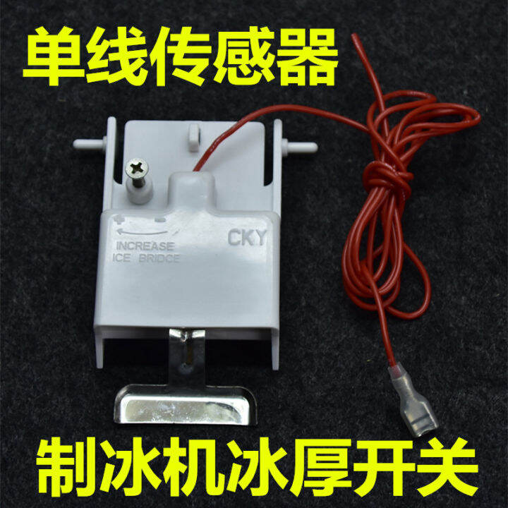 Ice Machine Ice Thickness Manitowoc Ice Thickness Control Needle, Ice