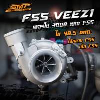 NEW! ✨ เทอร์โบเสียงหวีดหวาน SMT F55 VEEZ V1
สายซิ่ง สายแรง
วิ่งดี วิ่งสนุก วิ่งสุด วิ่งมันส์

แกน F55
ฝาหน้า 3000 
ขนาดใบ 48.5/48.5 ใบหลัง 11 ใบ 
โข่งหวีด แปลน F55
ติดบูสไวกว่า ทนกว่า F55

 
? 
?คุณภาพมาตรฐาน SMT มั่นใจกว่าด้วยรับประกันน้ำ