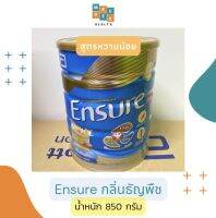 เอนชัวร์ (Ensure) กลิ่นธัญพืช สูตรหวานนน้อย (น้ำหนัก 850 กรัม อาหารทางการแพทย์ EXP.02/07/2025