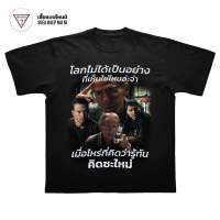 เสื้อยืด คิดซะใหม่ ผ้าดีมากผ้าคอตตอน100%%พร้อมส่ง