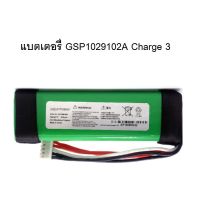 jbl charge3  battery แบตเตอรี่ GSP1029102A Charge 3 สีเขียว แบตลำโพง ประกัน 6เดือน จัดส่งเร็จ มีของแถม เก็บปลายทาง