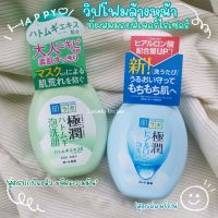 โฟมล้างหน้า Hada Labo Super Hyaluronic Acid Hydrating Face Wash แบบขวดปั๊มเป็นโฟม ขนาด160ml.