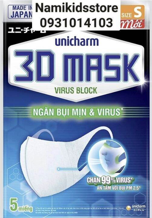 unicharm virus block