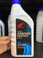 น้ำมันเครื่อง HONDA PROTECT GOLD 4T ขนาด 0.8L สำหรับมอไซค์รุ่นหัวฉีด ,คาบู