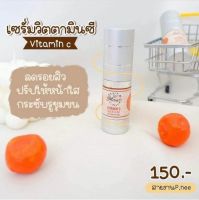 เซรั่มมิรา เซรั่มวิตามินซี Mira Vitamin C Serum