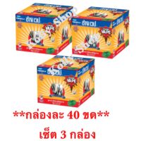 ช้าง เวป ยาจุดกันยุง 12.5 กรัม  1 กล่อง 40 ขด (เซ็ต 3 กล่อง)