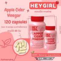 อาหารเสริม Hey Girl Apple Cider Vinegar EXP.28/12/2025