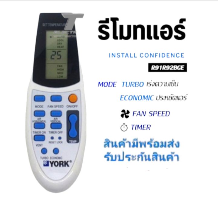 รีโมทแอร์-ยี่ห้อ-ยอร์ครุ่น-r91-r92-bge