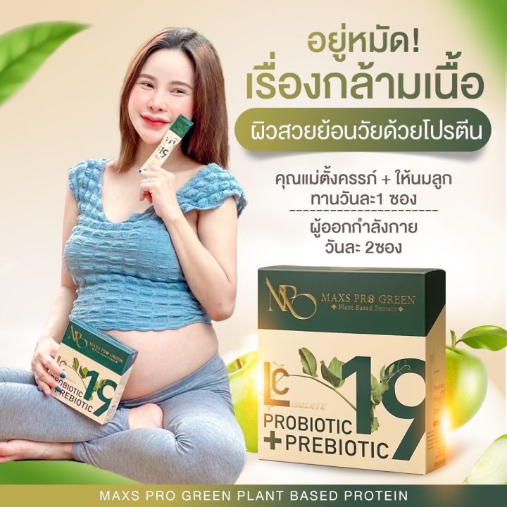 โปรตีนน้ำผลไม้เจ้าแรก-ส่งฟรี-2แถม1-maxs-pro-green-ฟรีขวดเช็คทุกออเดอร์-โปรตีนน้ำผลไม้เจ้าแรก-ส่งฟรี-ของแท้100