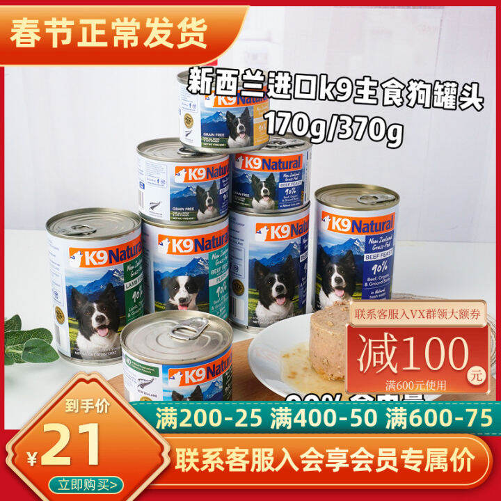 youpin-shop-k9-canned-dog-staple-food-can-bibimbap-nutrition-fat-into