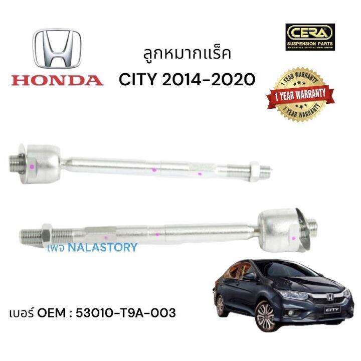 ลูกหมากแร็ค-honda-city-รุ่น-2014-2020-1-คู่-brand-cera-เบอร์-oem-53010-t9a-003-รับประกันคุณภาพผ่าน-100-000-กิโลเมตร-แข็งแรง-ทนทาน