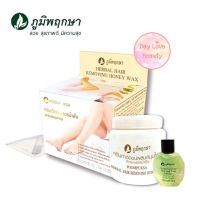 แว๊กซ์กำจัดขน แว๊กซ์เย็น สูตรน้ำผึ้ง ภูมิพฤกษา 80g