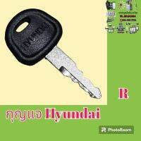 กุญแจ กุญแจสตาร์ท ฮุนได Hyundai R เทียบเขี้ยว ลูกกุญแจ กุญแจรถขุด

#อะไหล่รถขุด #อะไหล่รถแมคโคร #อะไหล่แต่งแม็คโคร  #อะไหล่ #รถขุด #แมคโคร #แบคโฮ #แม็คโคร #รถ #เครื่องจักร #อะไหล่แม็คโคร