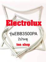 ขอบยางตู้เย็น  Electrolux 2ประตู รุ่นEBB3500PA