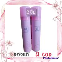 (2 ขวด) สเปรย์น้ำหอมอาร์ซีรี่ R Series Body Spray สเปรย์น้ำหอม R Series 75 ml. ระงับกลิ่นกาย หอมมั่นใจตลอดทั้งวัน