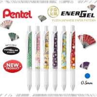 New!! ปากกาเพนเทล Pentel Energel Furoshiki Series ลายผ้าห่อของสไตล์ญี่ปุ่น ลิมิเต็ด 0.5มม.หมึกน้ำเงิน