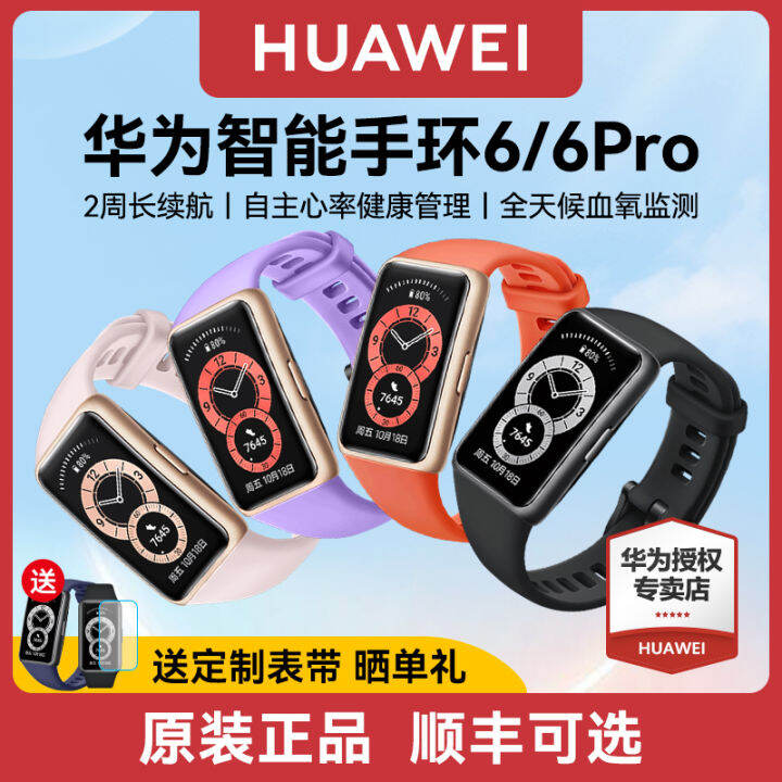 Huawei Bracelet 6Pro Smart Athletic Bracelet NFC Waterproof Heart Rate