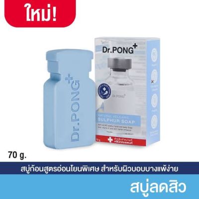 Dr. PONG Natural volcanic sulphur soap