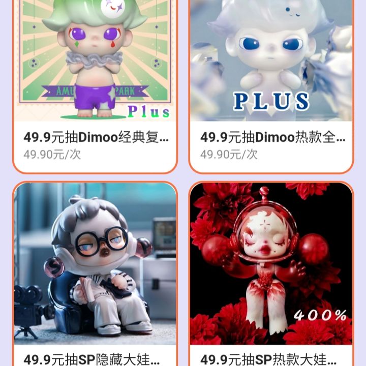 รางวัลมากมายเครื่องไข่บิดออนไลน์-sp-ซ่อน-dimoo-ตุ๊กตาใหญ่-xiaoshino-ดึงผ้าทำมือดึงกล่องตาบอดถุงนำโชค