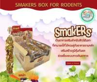 ขนมสัตว์ฟันแทะทุกชนิด รสผัก Smakers ยี่ห้อ vitapol จำนวน 1 แท่ง